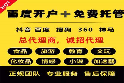 竞价推广开户费用对比：案例对比选最优